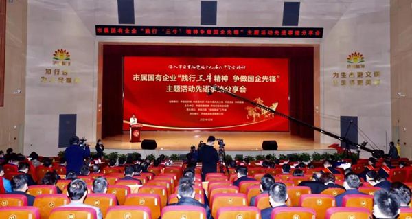 山東三箭集團1個集體和2名個人獲市國資委“踐行‘三?！?爭做國企先鋒”表彰